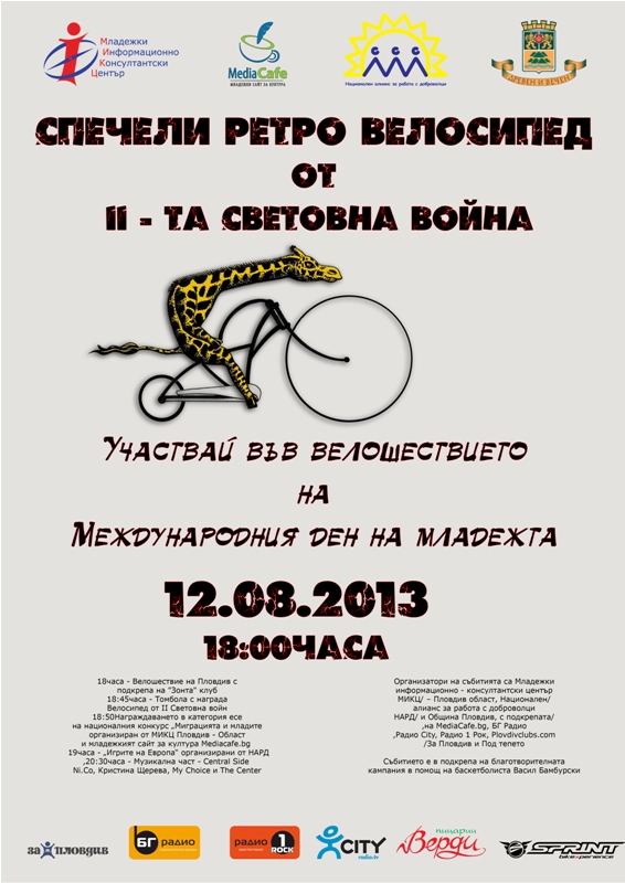 veloshestvie_12.08
