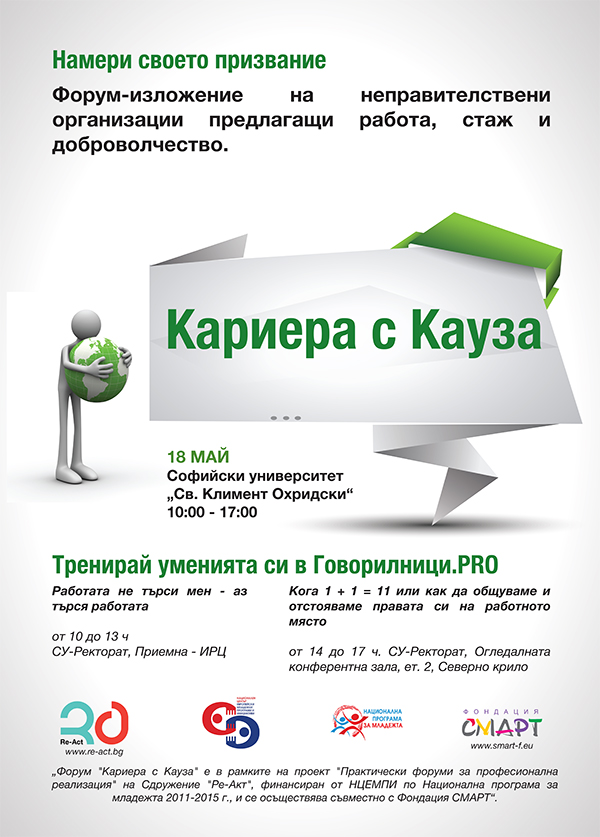 karieri_Staj_reAct