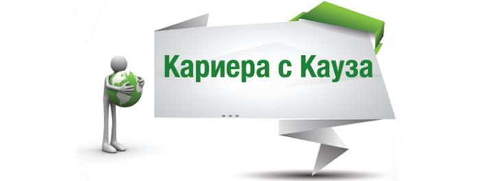 karieraskauza
