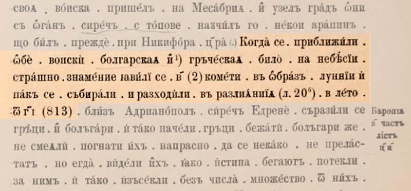 istoria_slavianobylgarska.jpg