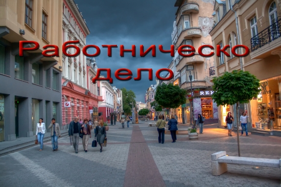 rab_delo