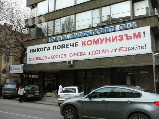 komunizum