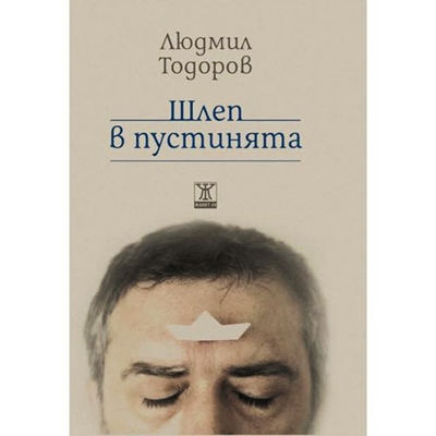 big-ljudmil-todorov-web